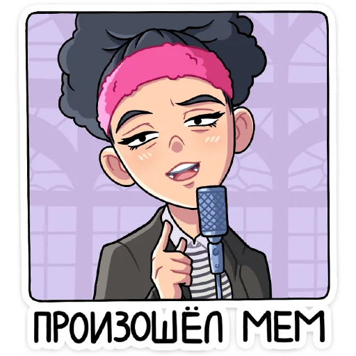 Sticker from the "Синди" sticker pack