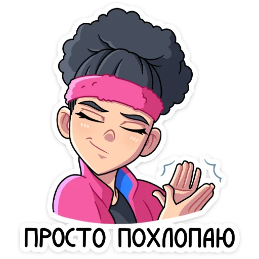 Sticker from the "Синди" sticker pack