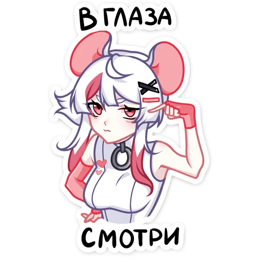 Sticker from the "Мауси" sticker pack