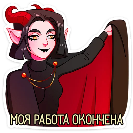 Sticker from the "Асмодея" sticker pack