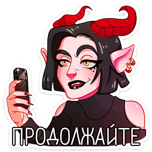 Sticker from the "Асмодея" sticker pack