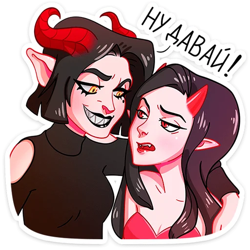 Sticker from the "Асмодея" sticker pack