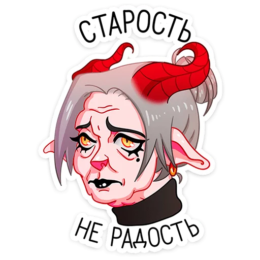 Sticker from the "Асмодея" sticker pack