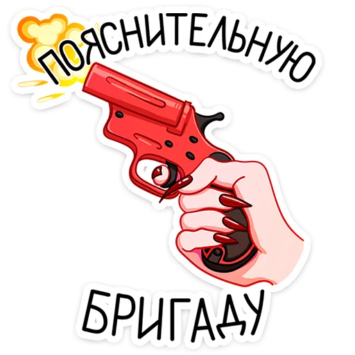 Sticker from the "Асмодея" sticker pack