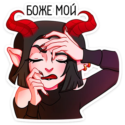 Sticker from the "Асмодея" sticker pack