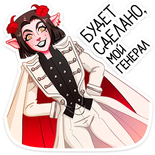 Sticker from the "Асмодея" sticker pack