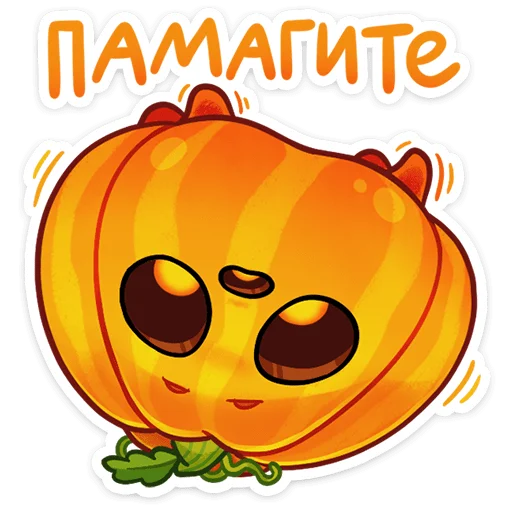 Sticker from the "Пампи" sticker pack