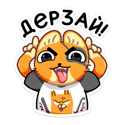 Sticker from the "Бандит" sticker pack