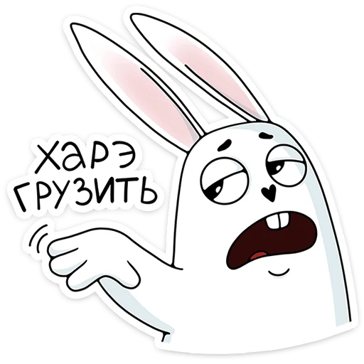 Sticker from the "Кроль" sticker pack