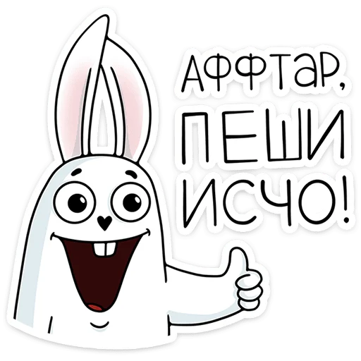 Sticker from the "Кроль" sticker pack