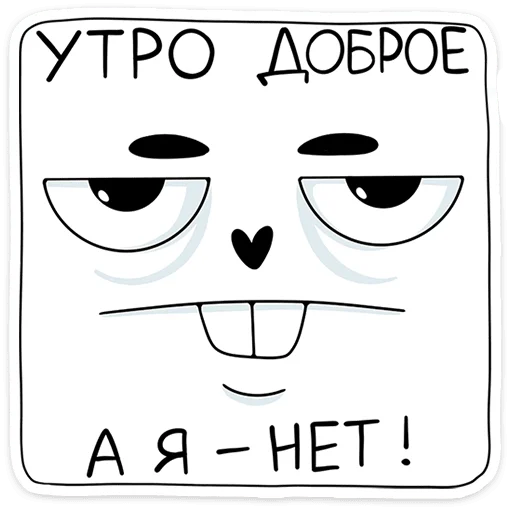 Sticker from the "Кроль" sticker pack