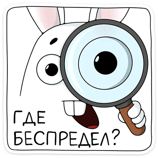 Sticker from the "Кроль" sticker pack