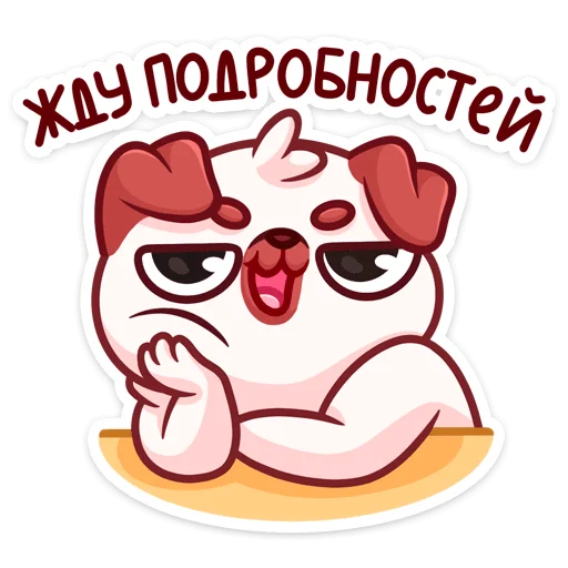 Sticker from the "Моси" sticker pack