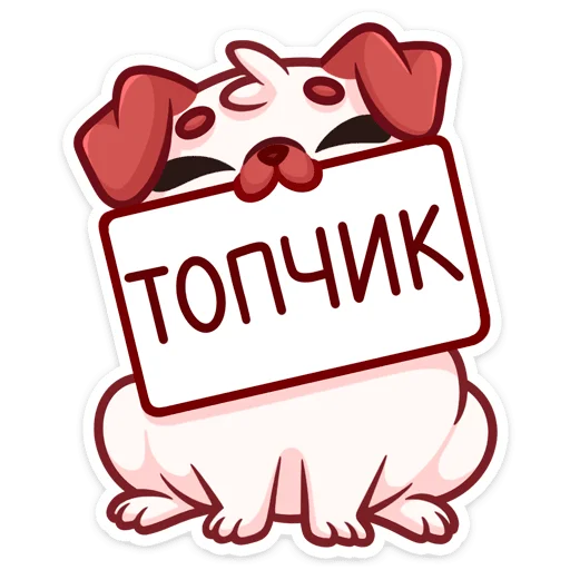 Sticker from the "Моси" sticker pack