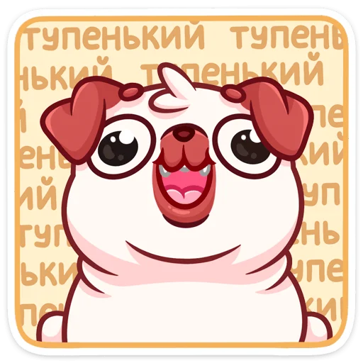 Sticker from the "Моси" sticker pack