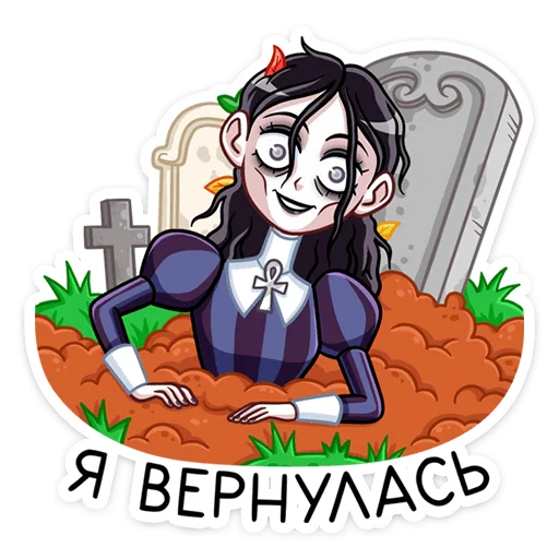 Sticker from the "Аннабель" sticker pack