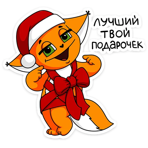 Sticker from the "Новый год с Крошкой Ши" sticker pack