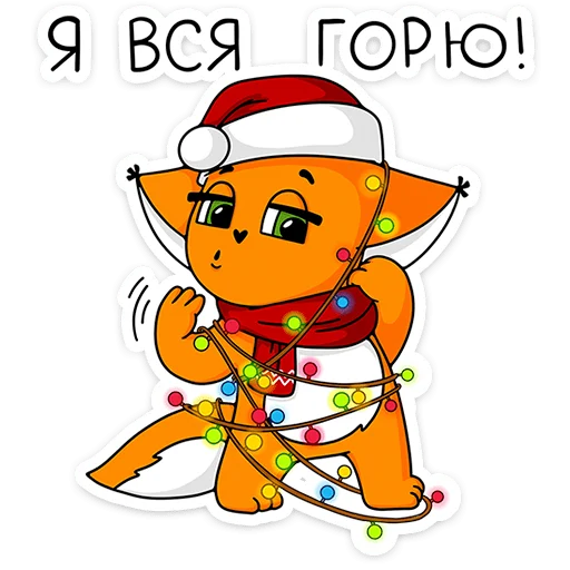 Sticker from the "Новый год с Крошкой Ши" sticker pack