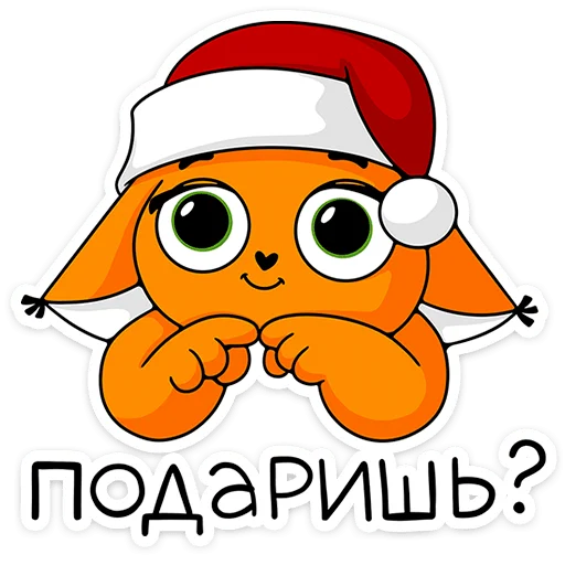 Sticker from the "Новый год с Крошкой Ши" sticker pack