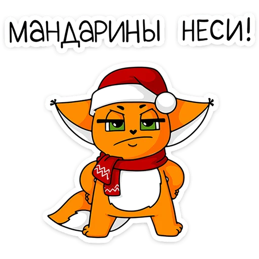 Sticker from the "Новый год с Крошкой Ши" sticker pack