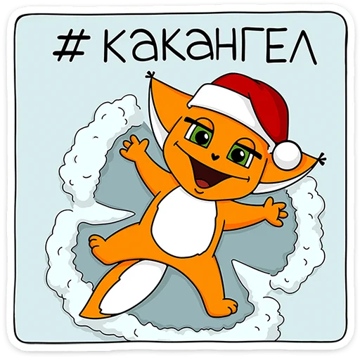 Sticker from the "Новый год с Крошкой Ши" sticker pack