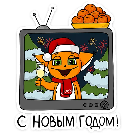 Sticker from the "Новый год с Крошкой Ши" sticker pack