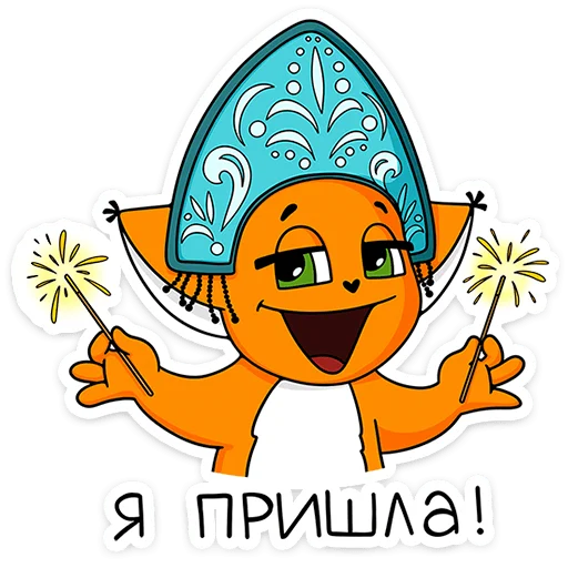 Sticker from the "Новый год с Крошкой Ши" sticker pack