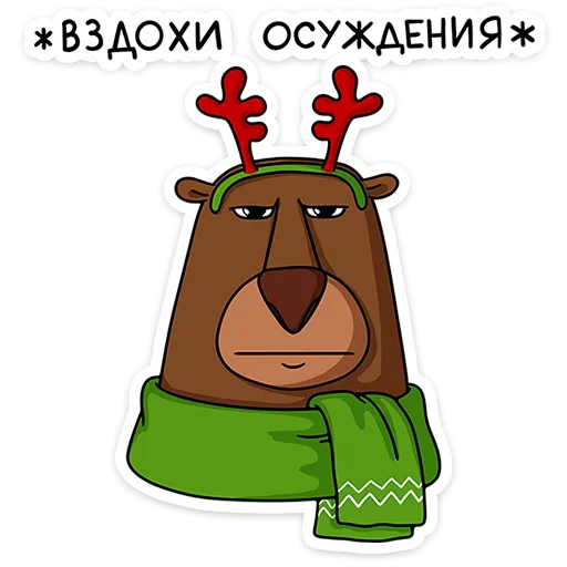 Sticker from the "Новый год с Крошкой Ши" sticker pack