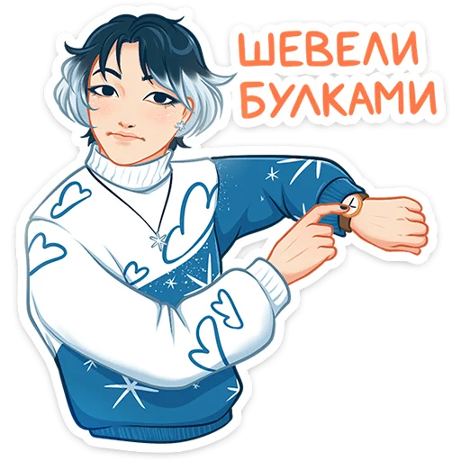 Sticker from the "Винтер" sticker pack