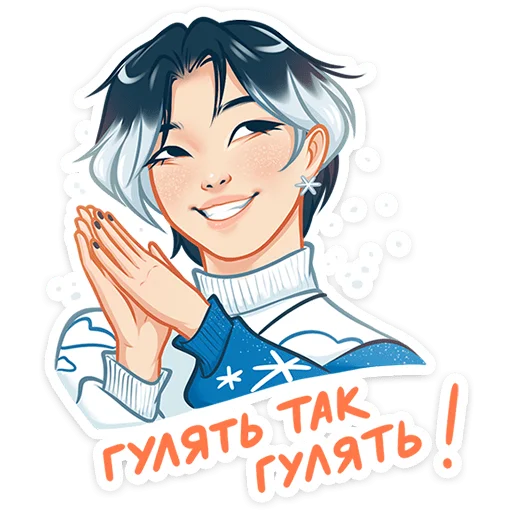 Sticker from the "Винтер" sticker pack