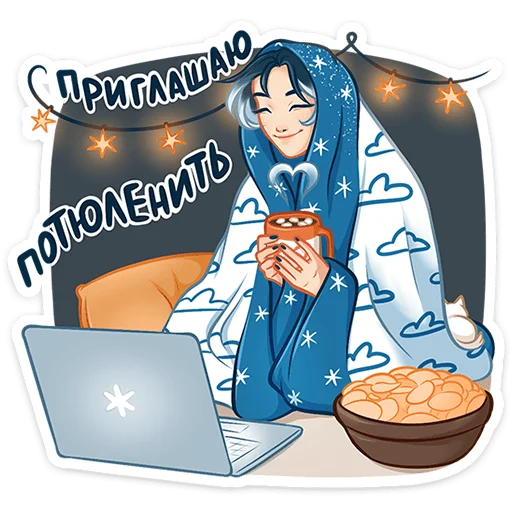 Sticker from the "Винтер" sticker pack