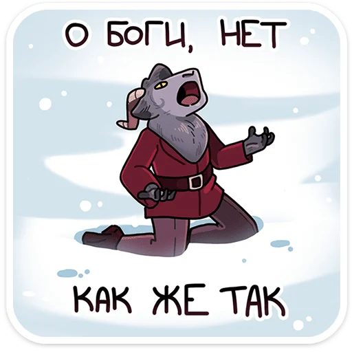 Sticker from the "Крампус" sticker pack