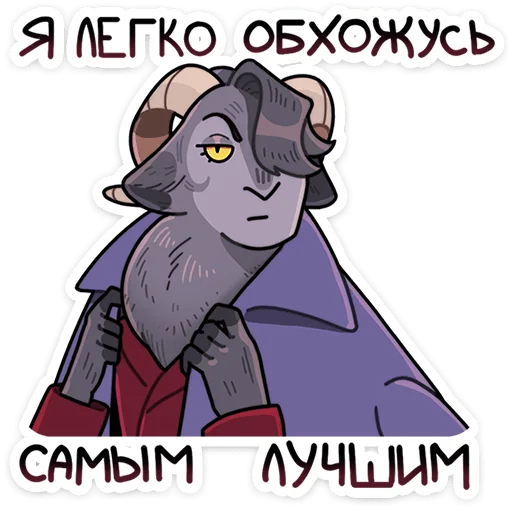 Sticker from the "Крампус" sticker pack