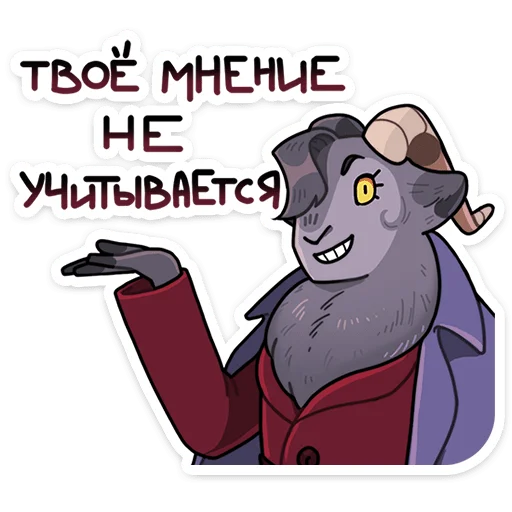 Sticker from the "Крампус" sticker pack