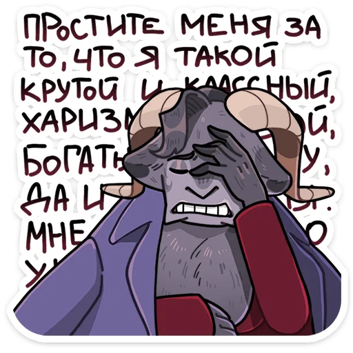 Sticker from the "Крампус" sticker pack