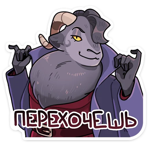 Sticker from the "Крампус" sticker pack