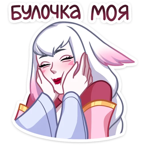 Sticker from the "Мари и Хидэ" sticker pack