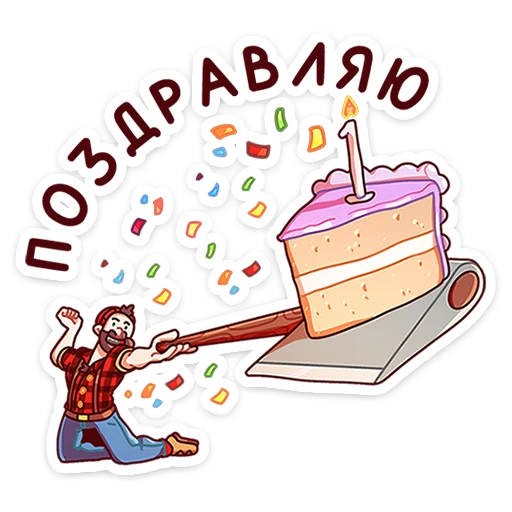 Sticker from the "Джек Ламбер" sticker pack