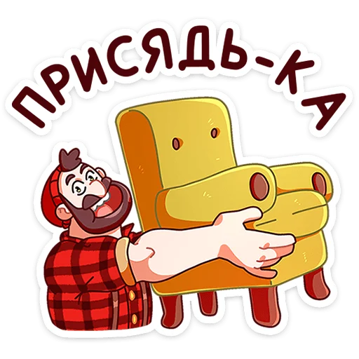 Sticker from the "Джек Ламбер" sticker pack