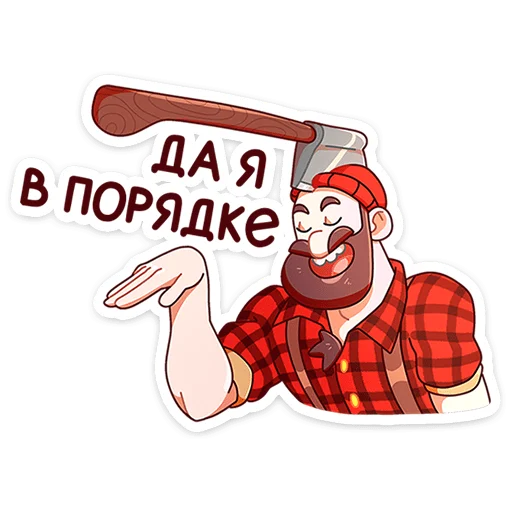 Sticker from the "Джек Ламбер" sticker pack