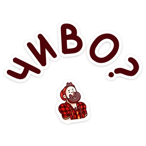 Sticker from the "Джек Ламбер" sticker pack