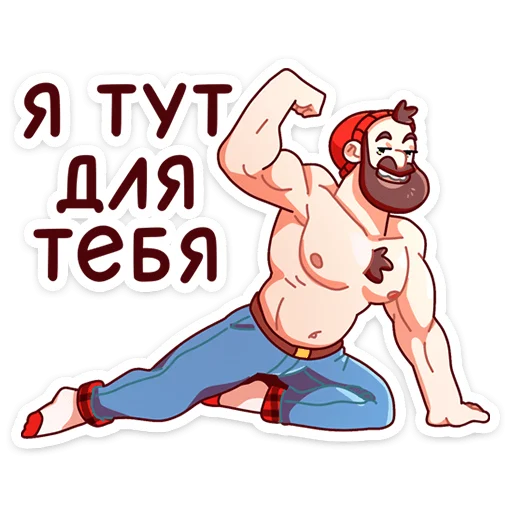 Sticker from the "Джек Ламбер" sticker pack