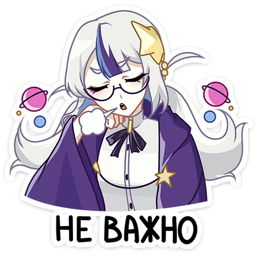 Sticker Астерия