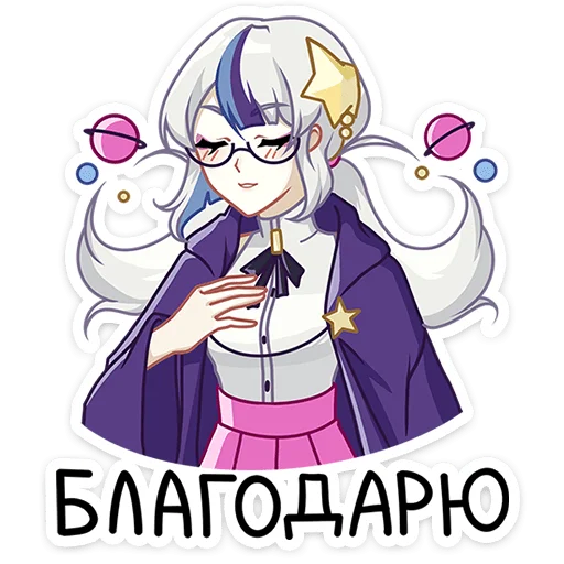 Sticker Астерия