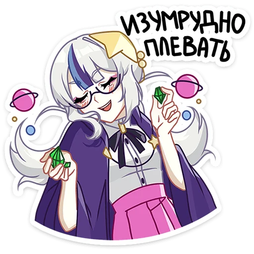 Sticker from the "Астерия" sticker pack