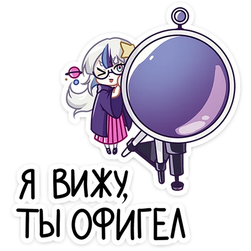 Sticker Астерия