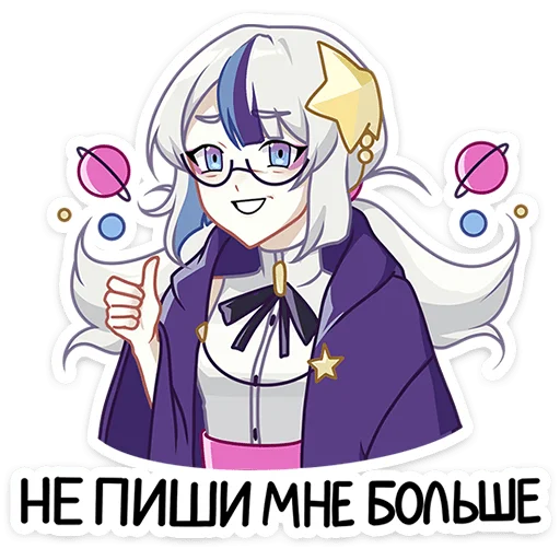 Sticker Астерия