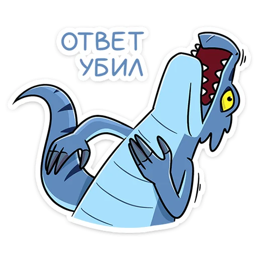 Sticker from the "Брозавр" sticker pack