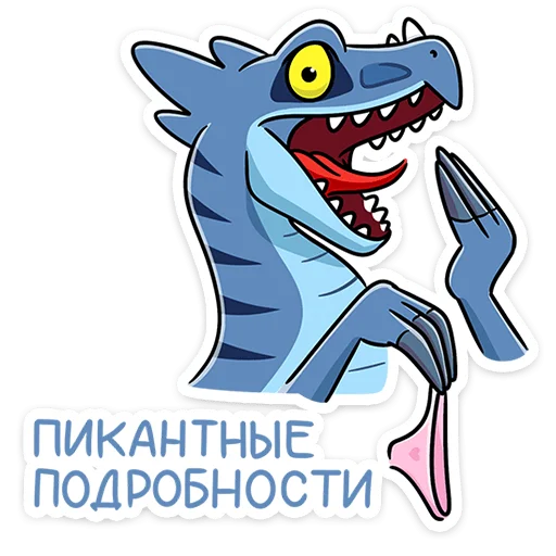 Sticker from the "Брозавр" sticker pack