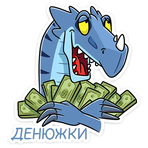 Sticker from the "Брозавр" sticker pack